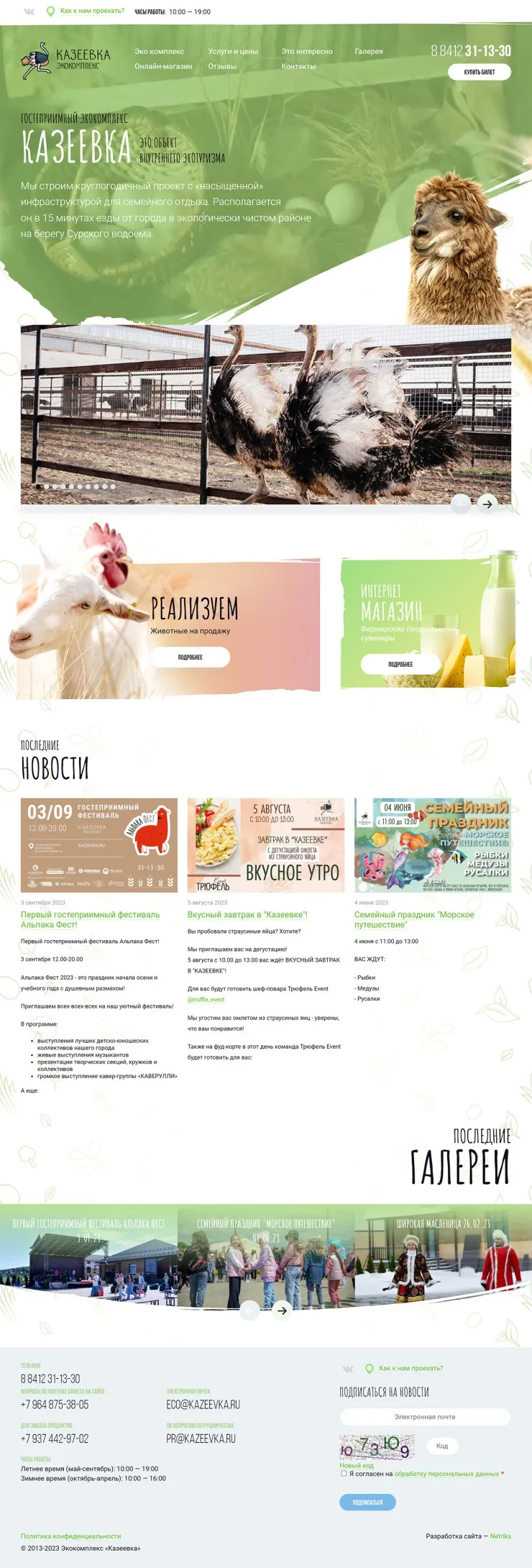 Главная страница